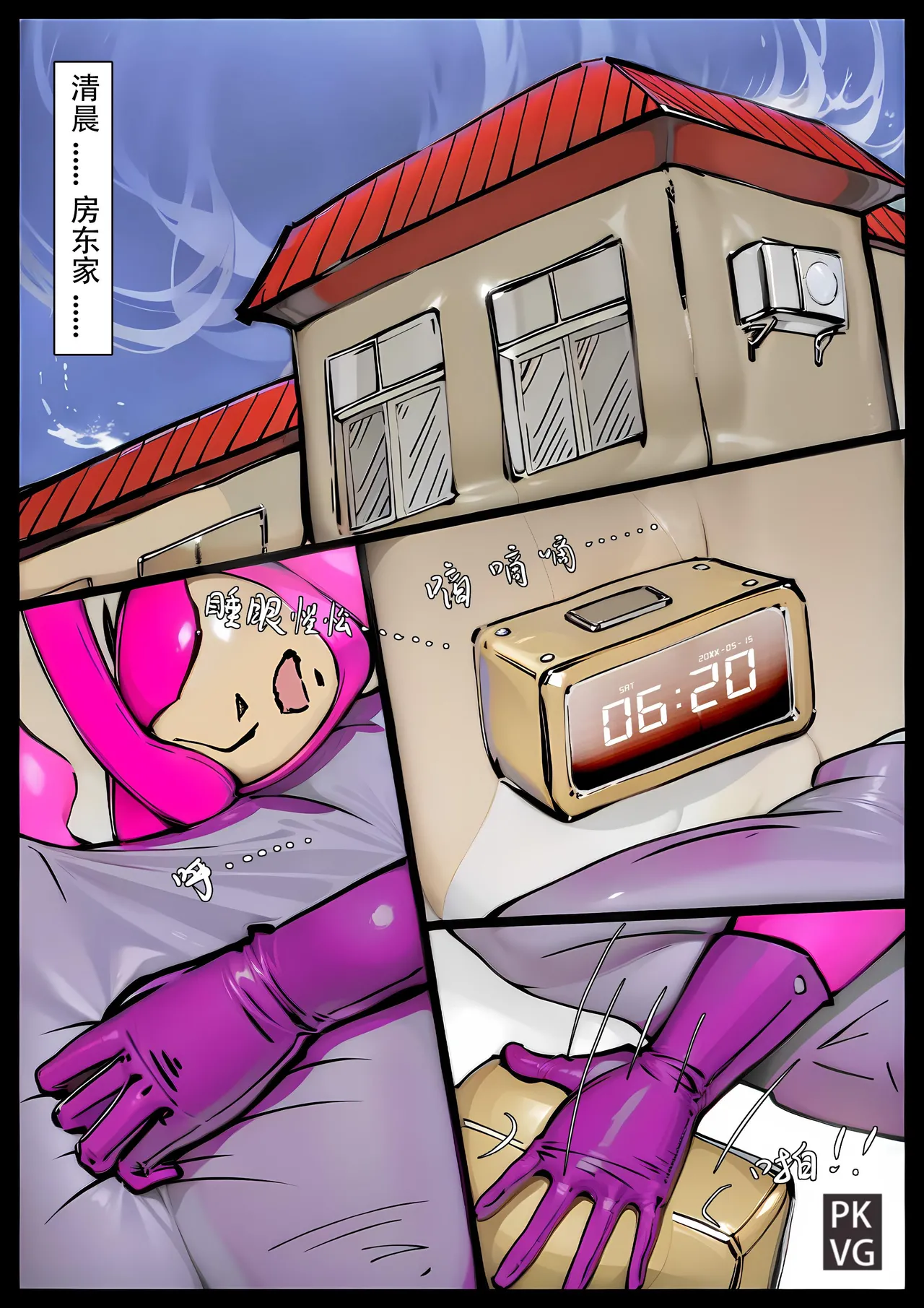 Story of slave Chapter 18 selfbondage  latex twins doll page 8 full