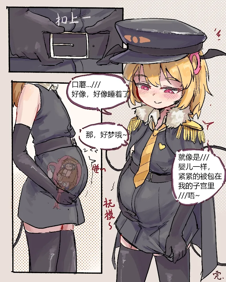 小小的摇篮中 page 6 full