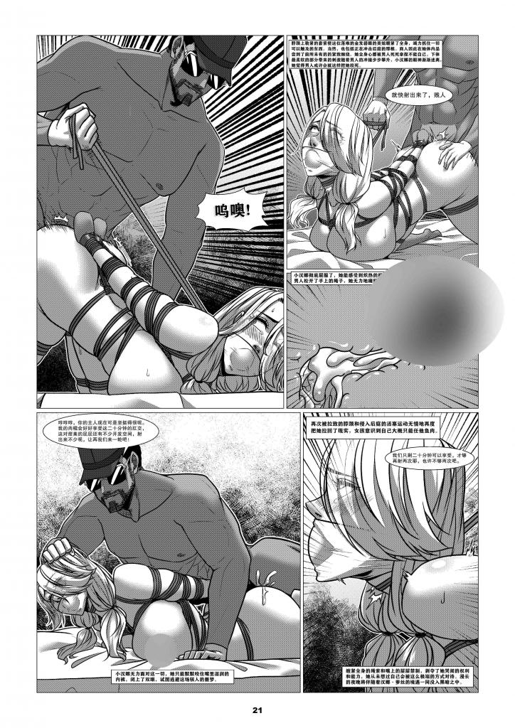 商人之旅4：迦南樂土 2 page 5 full