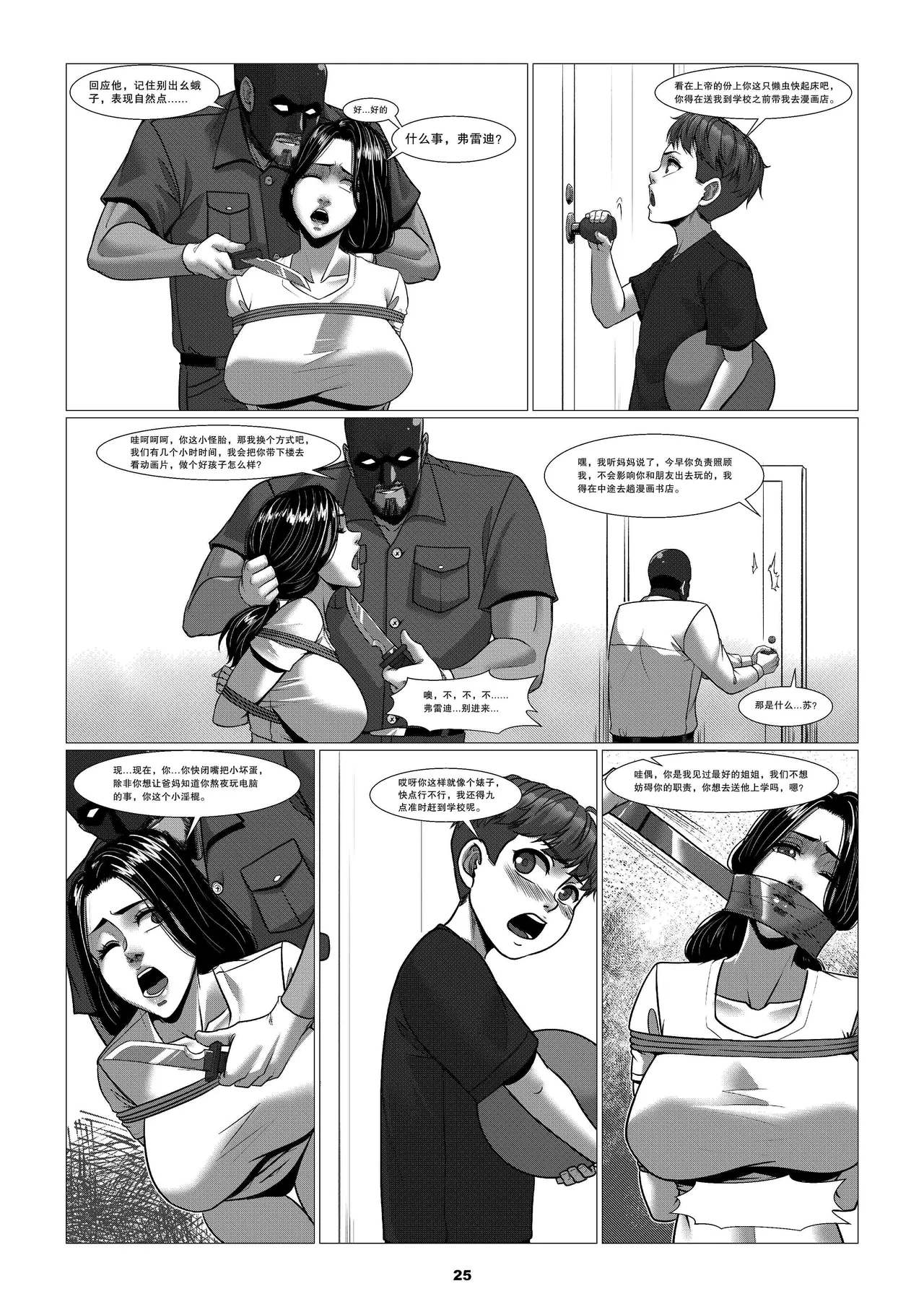 商人之旅4：迦南樂土 2 page 9 full