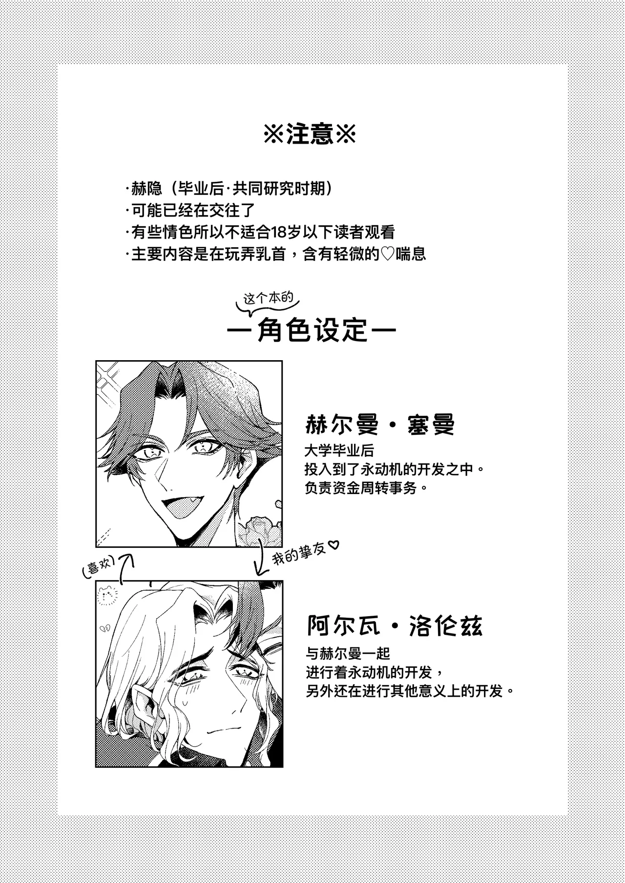 明明是你把这副身体变成这样的！丨kimiga kon'na shin'taini shita kuseni page 2 full