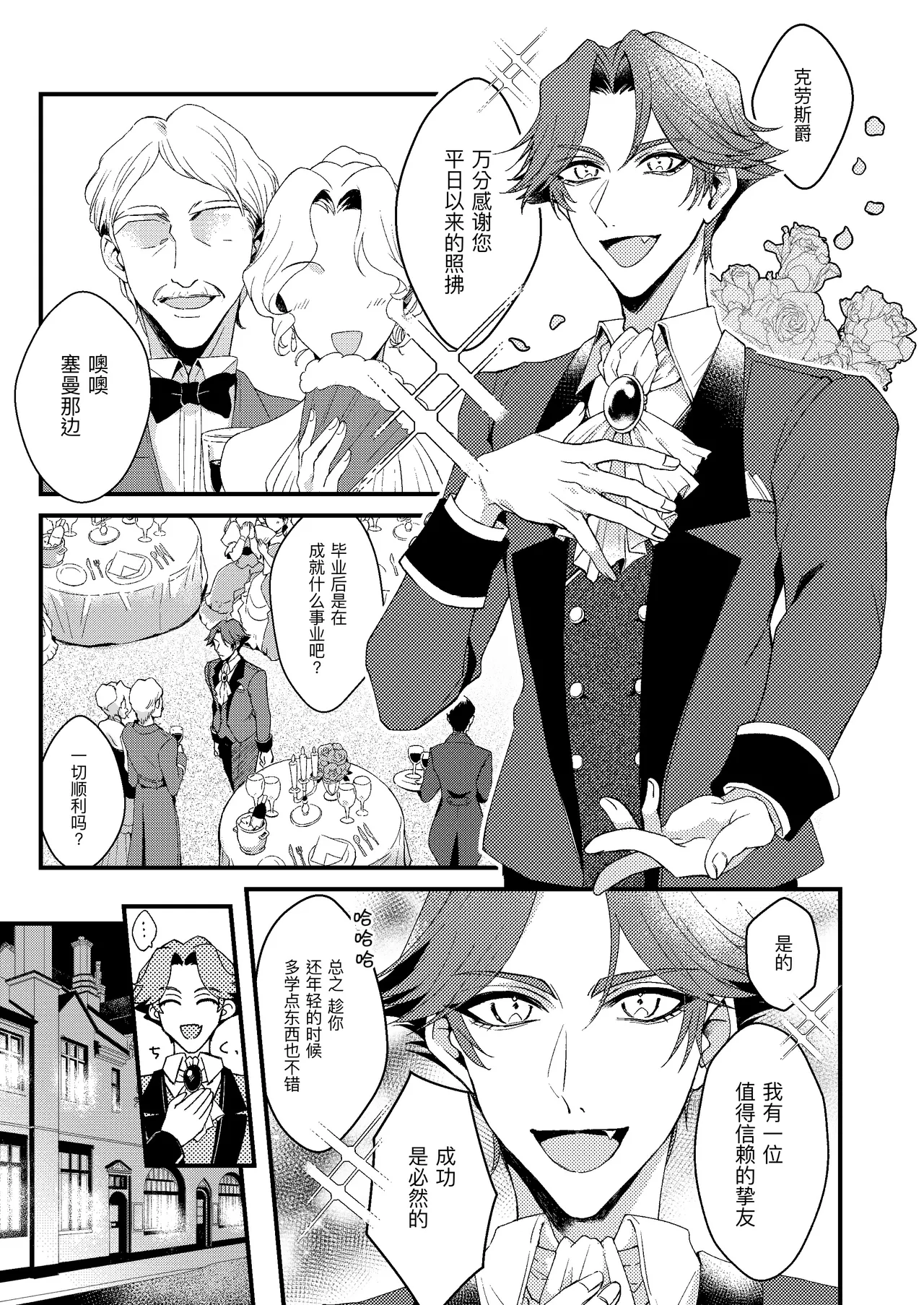 明明是你把这副身体变成这样的！丨kimiga kon'na shin'taini shita kuseni page 3 full