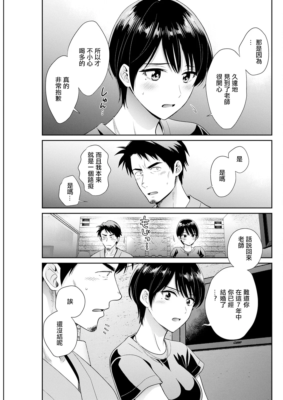 わたしの奥にとどくきみ vol.7。 page 5 full