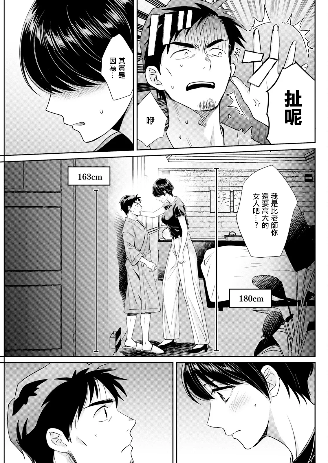 わたしの奥にとどくきみ vol.7。 page 7 full