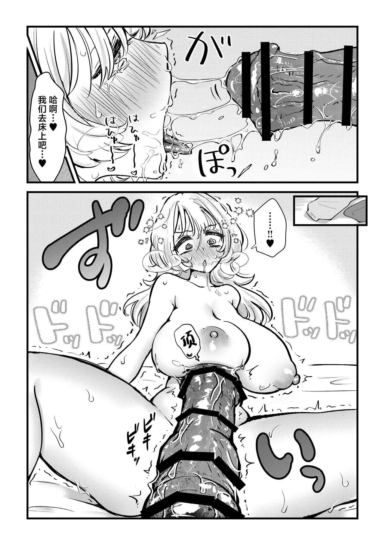 Futa x Onna Matching App de Deatta Futanari Uma-chin Musume ni Hame taosareru!! page 10 full