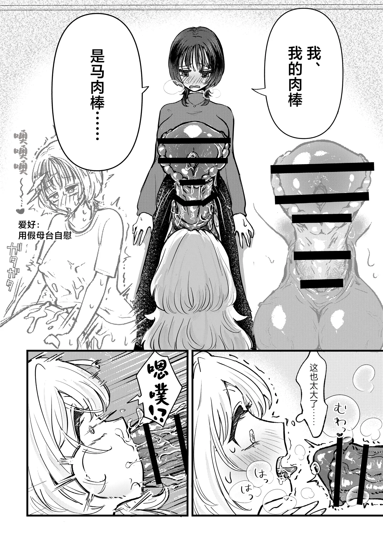 Futa x Onna Matching App de Deatta Futanari Uma-chin Musume ni Hame taosareru!! page 8 full