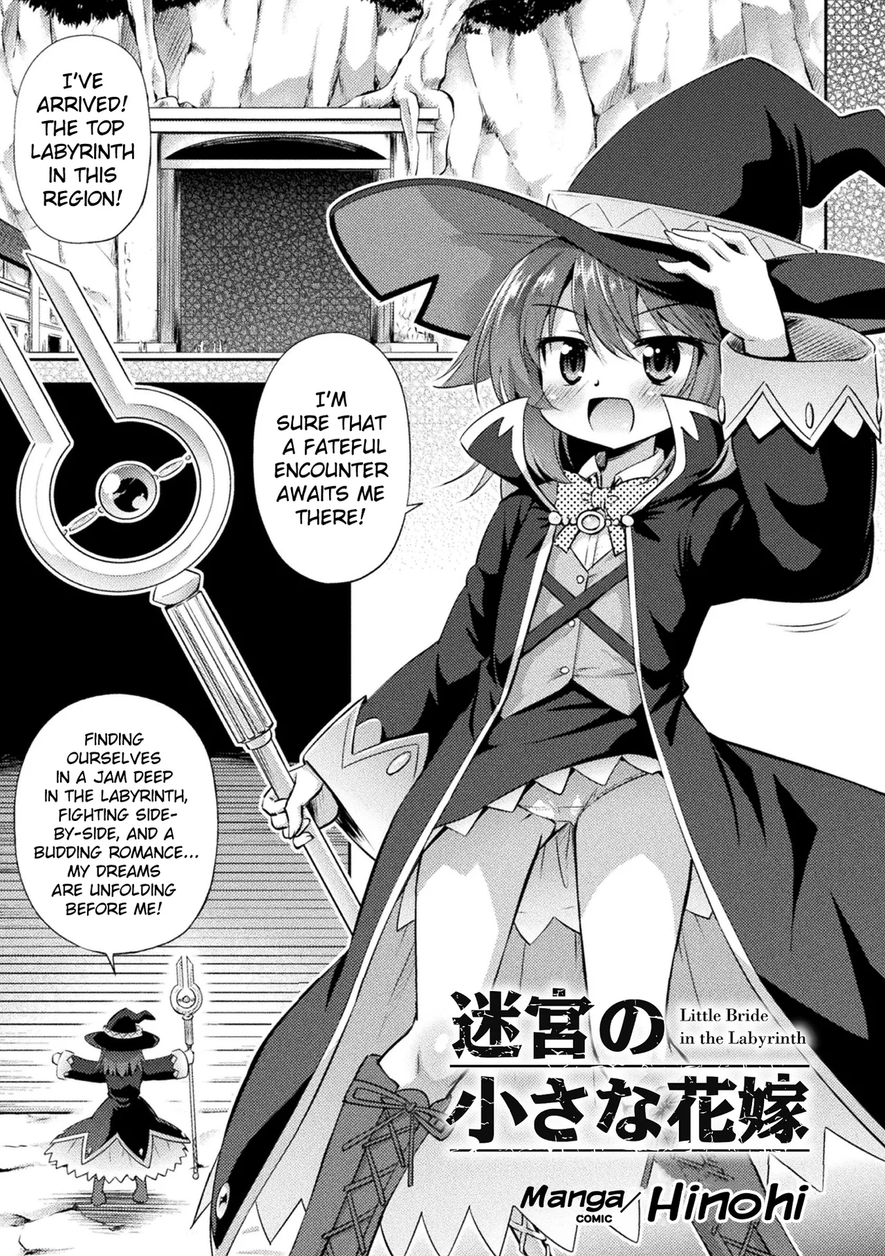Meikyuu no Chiisana Hanayome | Little Bride in the Labrinth page 1 full