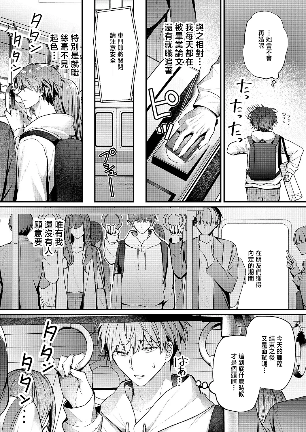 大家さんはお世話がお好き♡ page 4 full