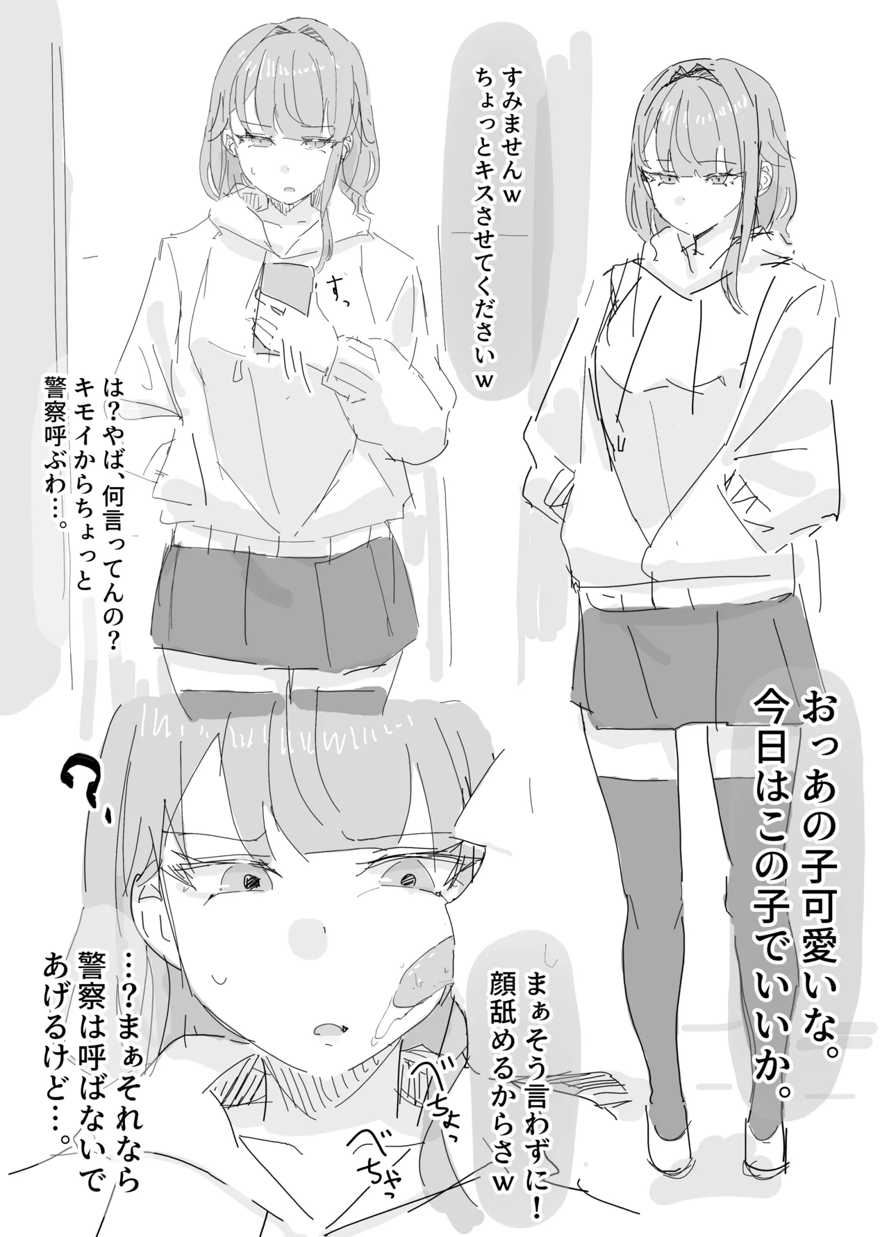 改変されたせいで嫌とは言ってるのに、強制キスされても気にすることができないの好きすぎる。 page 1 full