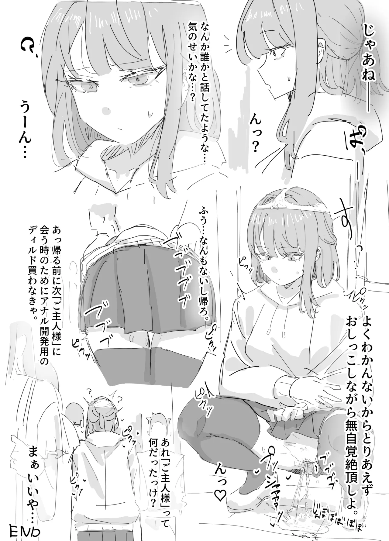 改変されたせいで嫌とは言ってるのに、強制キスされても気にすることができないの好きすぎる。 page 5 full