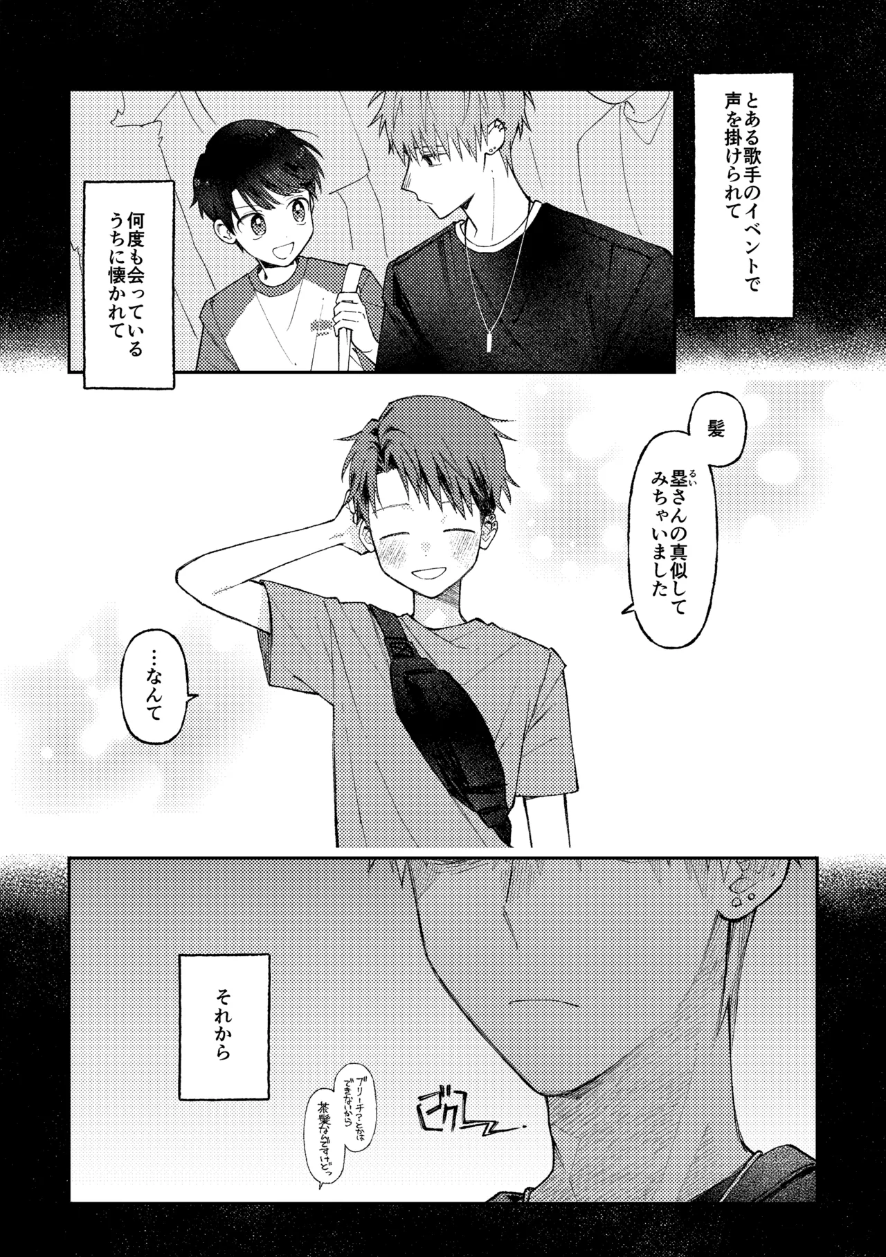 Full of You! page 5 full