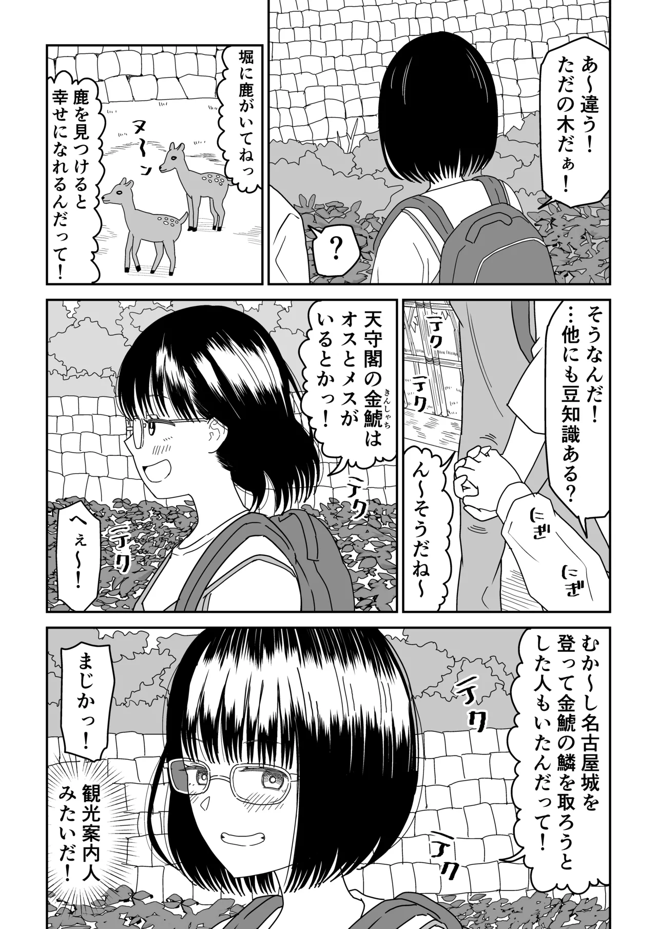 後輩オタク友達JKが可愛すぎるもんでっ！3 page 6 full