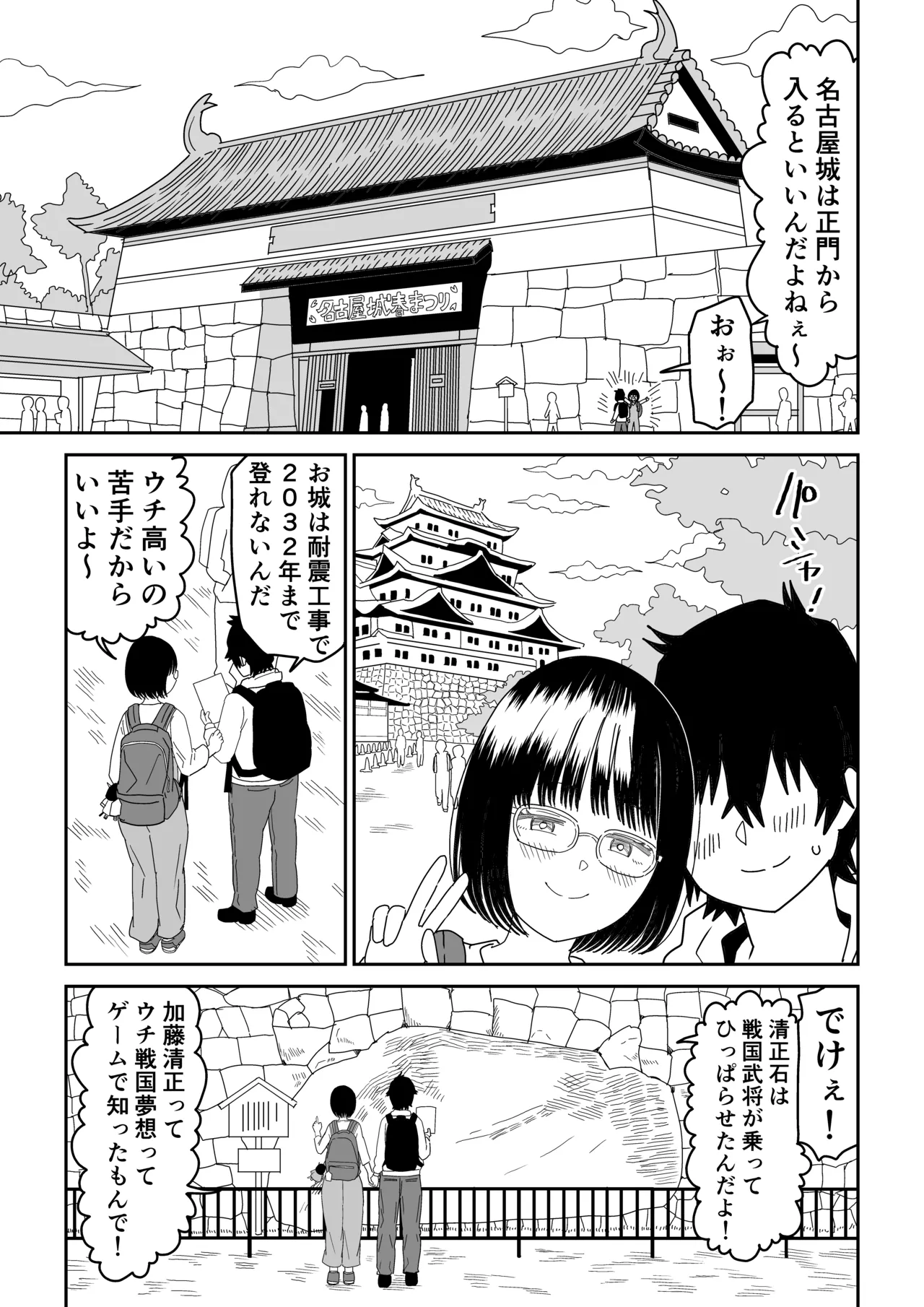 後輩オタク友達JKが可愛すぎるもんでっ！3 page 7 full