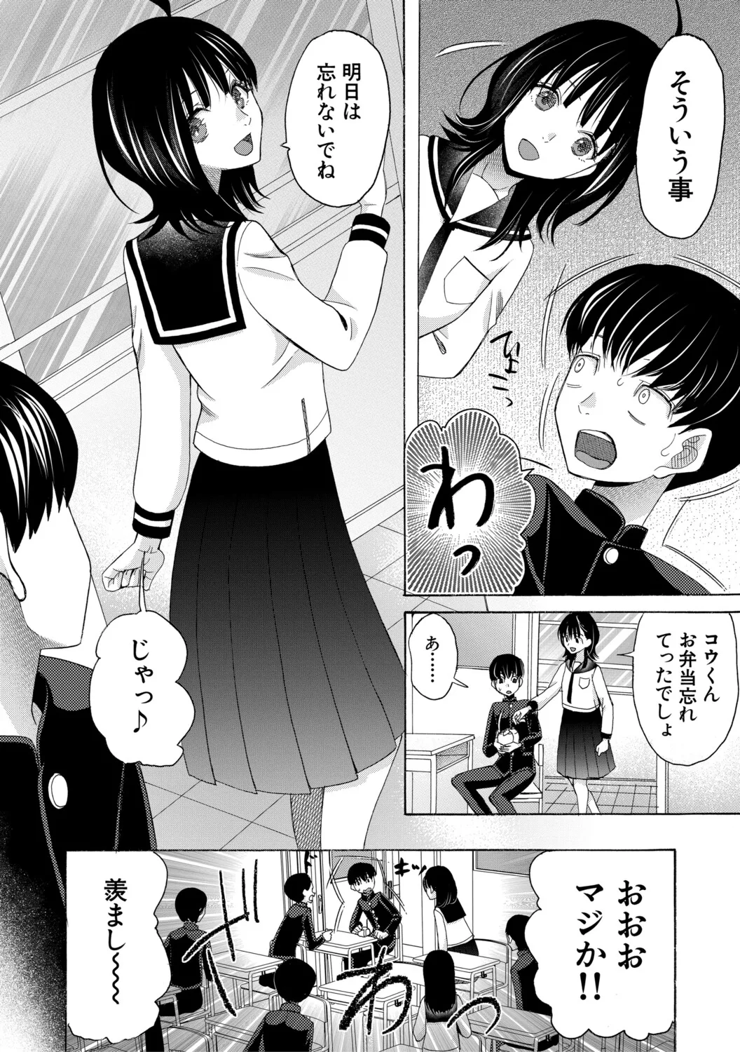 思春期同棲日記 繋がったままで一晩中 page 7 full