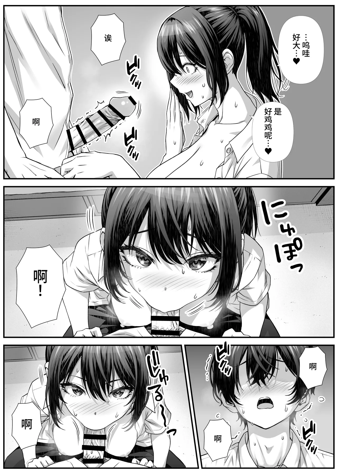 Sakusei Eigyou Mama ni Kyouryoku shinai Hanashi. page 9 full