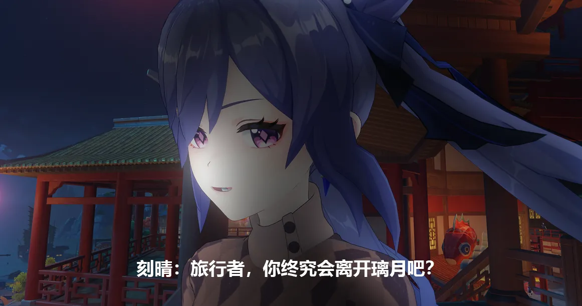 【月下独酌】璃月JB物语01（皮物）（预览） page 3 full