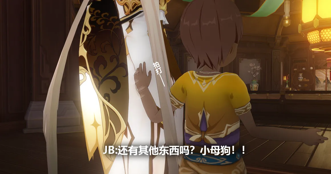 【月下独酌】璃月JB物语01（皮物）（预览） page 7 full