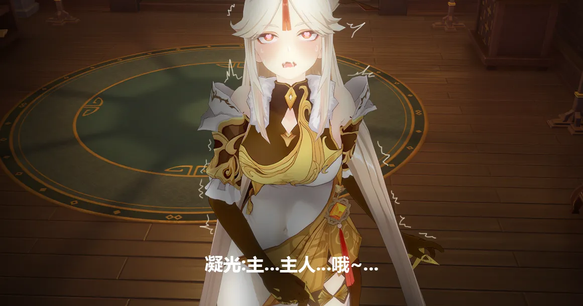 【月下独酌】璃月JB物语01（皮物）（预览） page 8 full