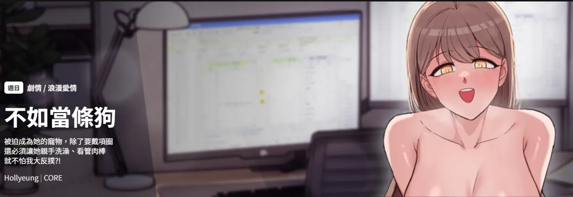 不如当条狗 | 不如當條狗 1-34 page 1 full