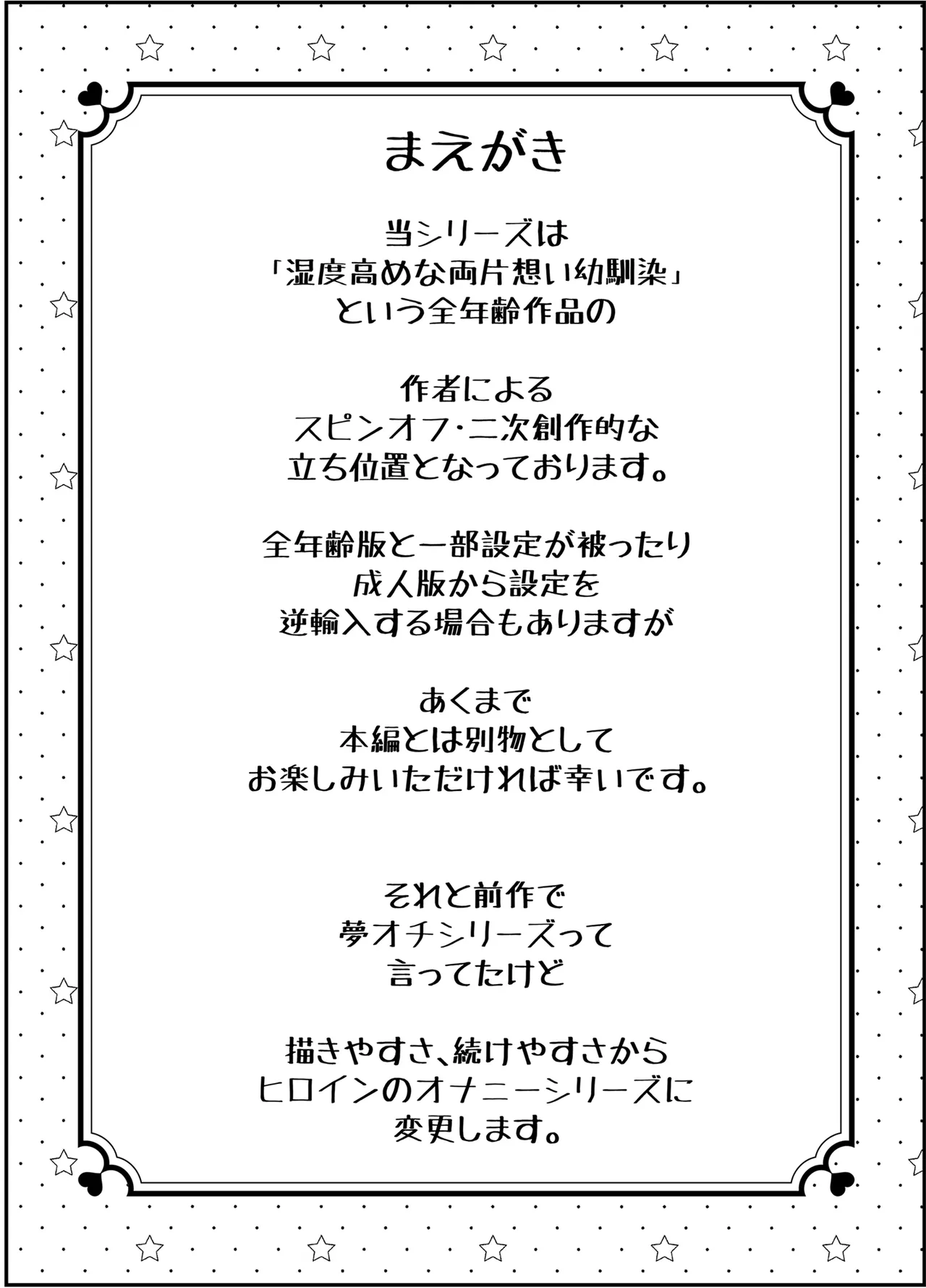 湿度高めな拗らせオナニー page 3 full