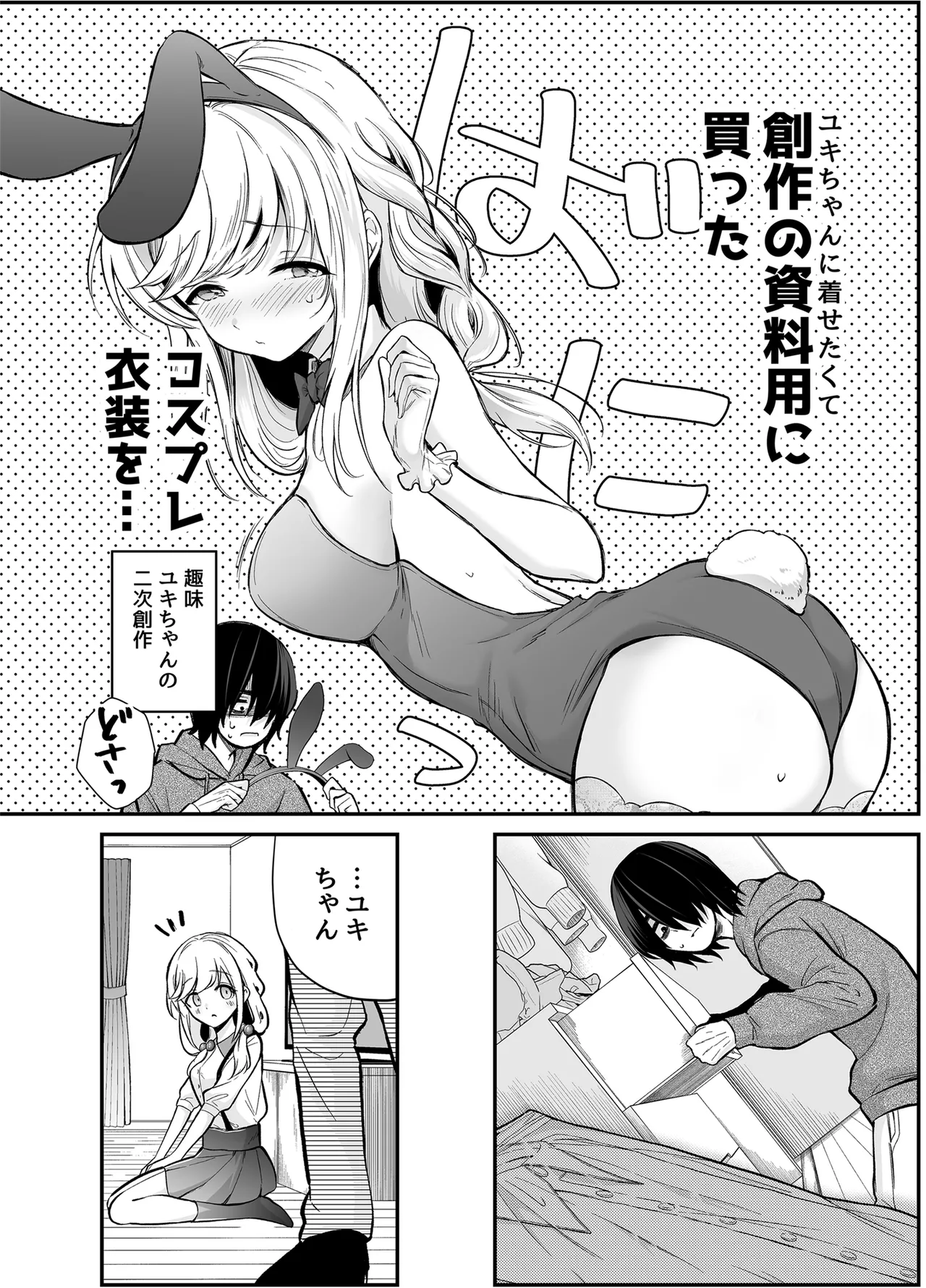 湿度高めな拗らせオナニー page 9 full