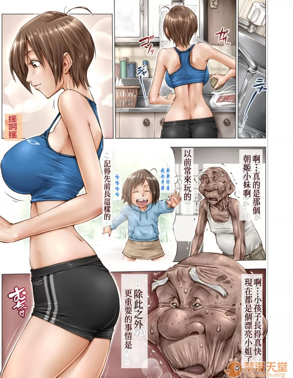 こんなお爺ちゃんに感じさせられて page 10 full