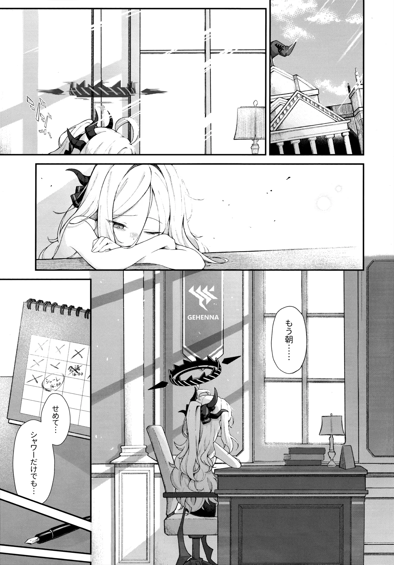 Mada Hinadori no Kimi e page 2 full