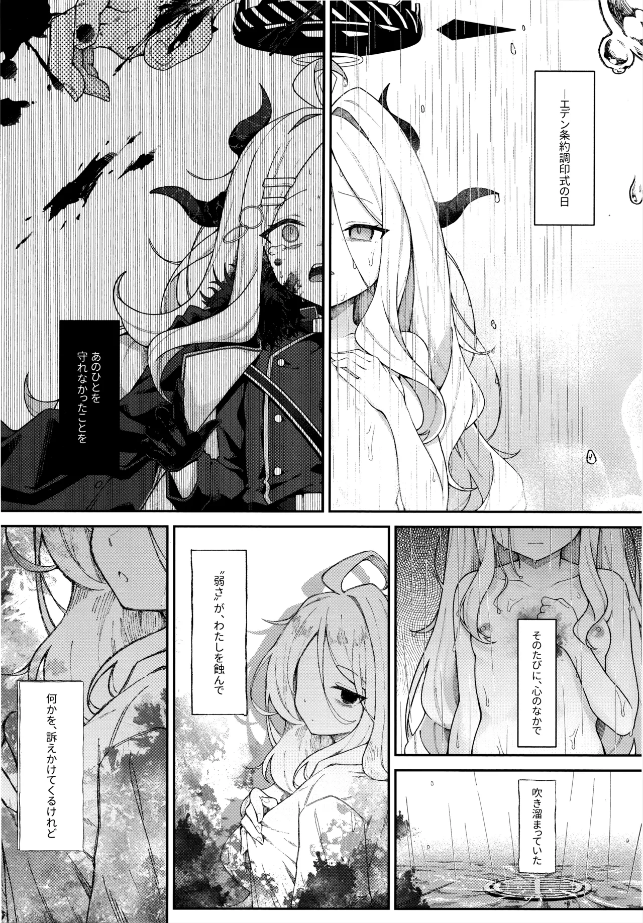 Mada Hinadori no Kimi e page 4 full