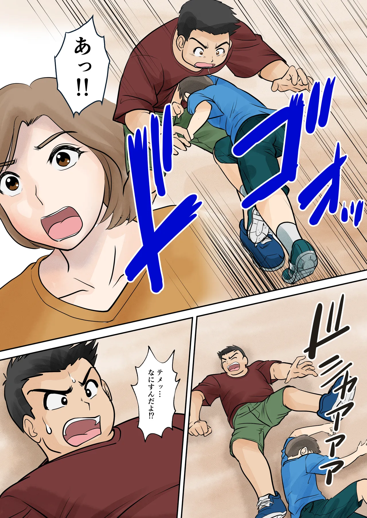 bosi hutari ku rasi dai一 syou『 sousi』 page 10 full