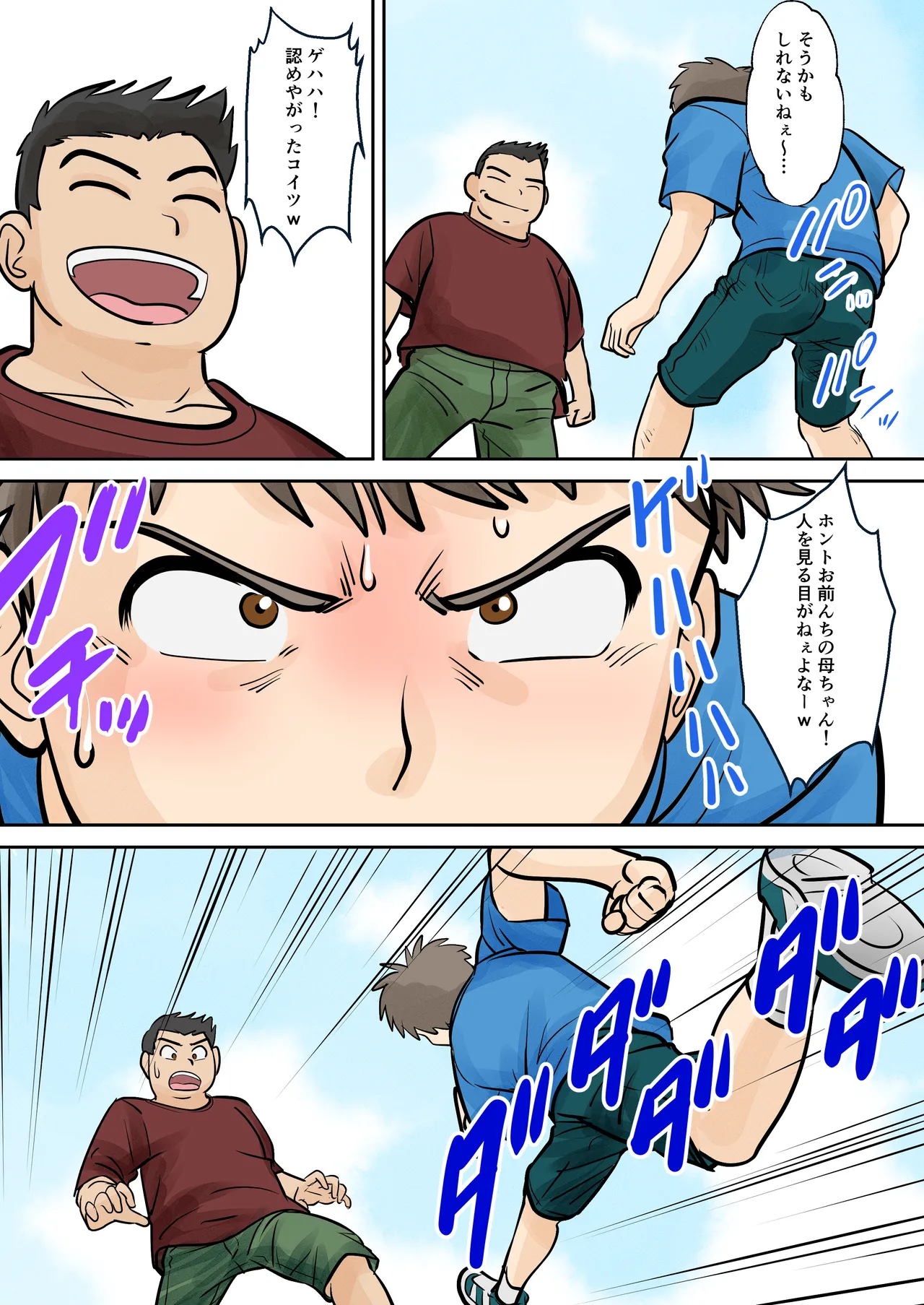 bosi hutari ku rasi dai一 syou『 sousi』 page 9 full