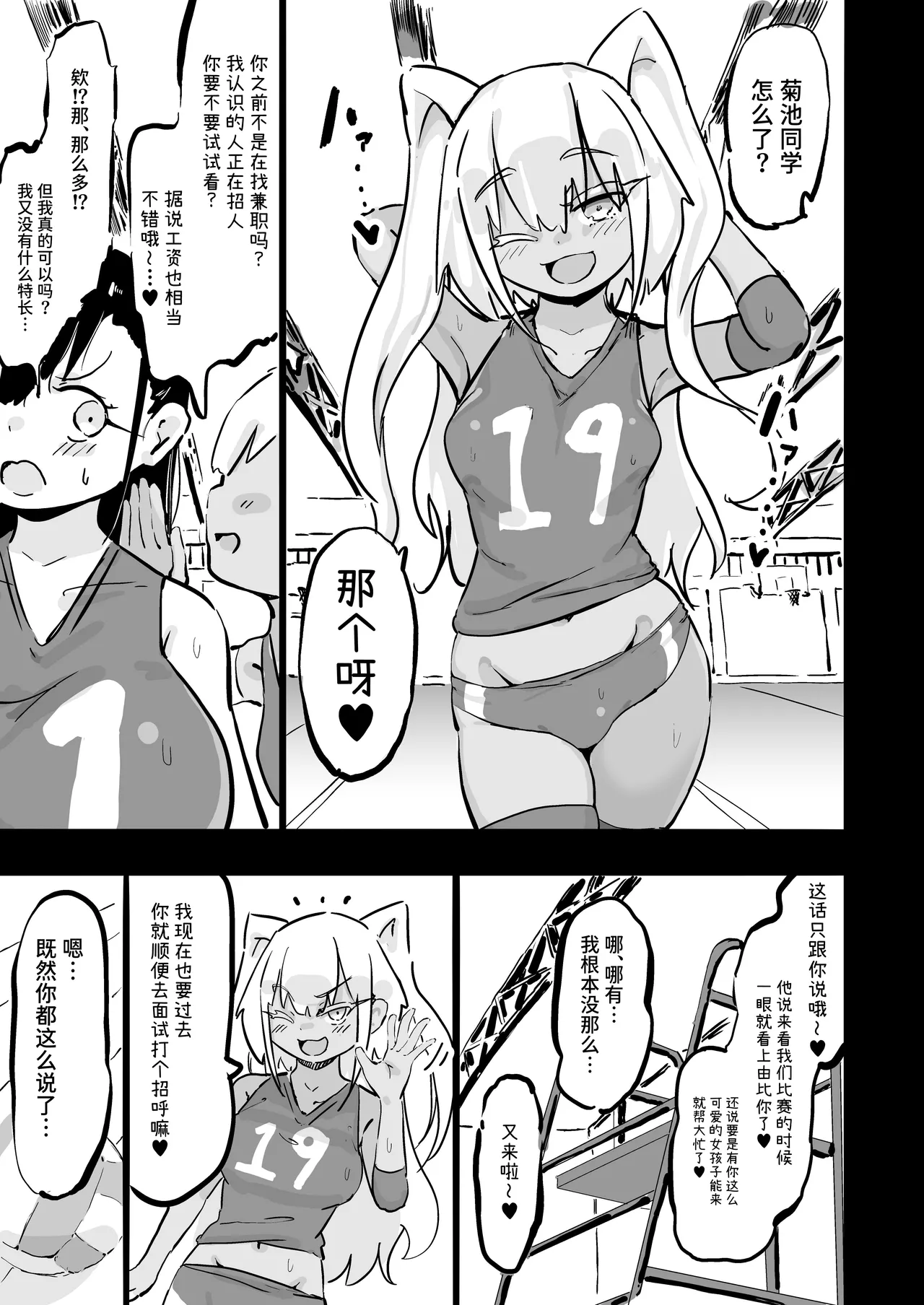 Zankoku Kakusa NTR Kanemochi Yarichin Senpai no Tawaman ni Fuudo Delivery no Haitatsu ni Ittara Bakunyuu Osananajimi ga Oishiku Itadakarete Imashita! | 残酷的阶级差距NTR 当我跑去高级公寓给有钱的滥交男前辈送外卖时爆乳青梅竹马正被他大快朵颐 page 8 full