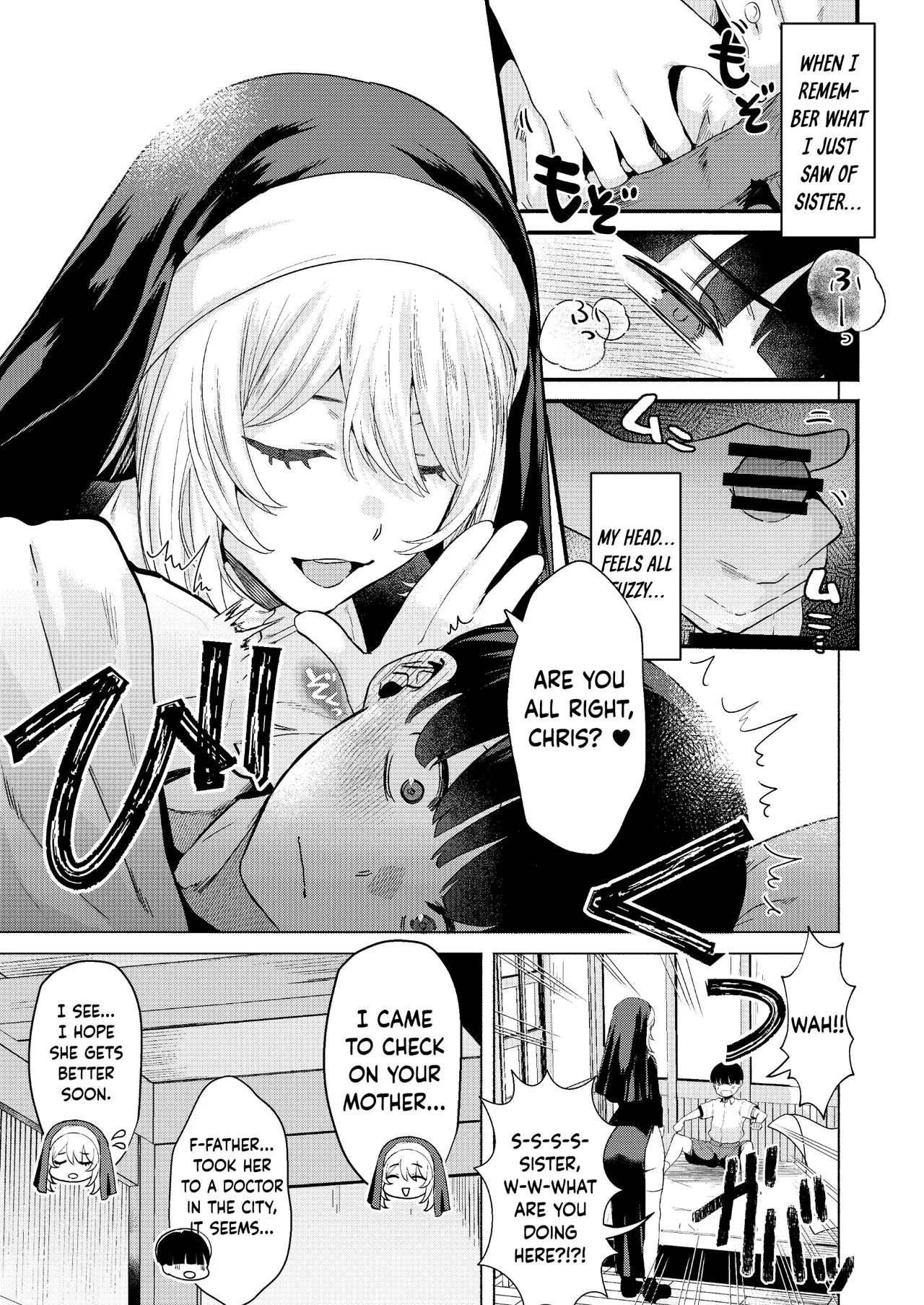 Sister to Seinaru Zange | Sister and Sexual Confession page 8 full