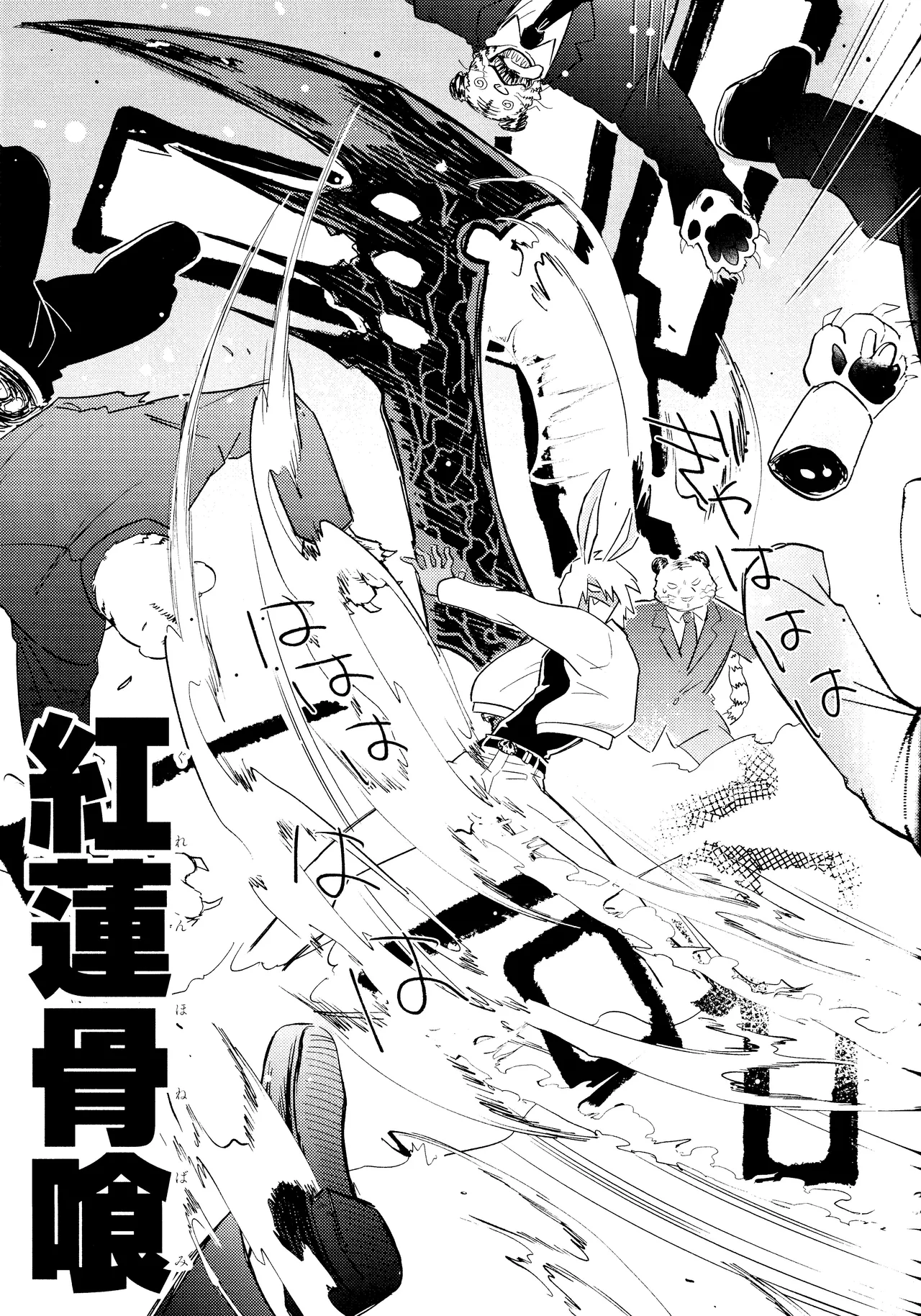 LOVE RABBITS DERBY page 4 full