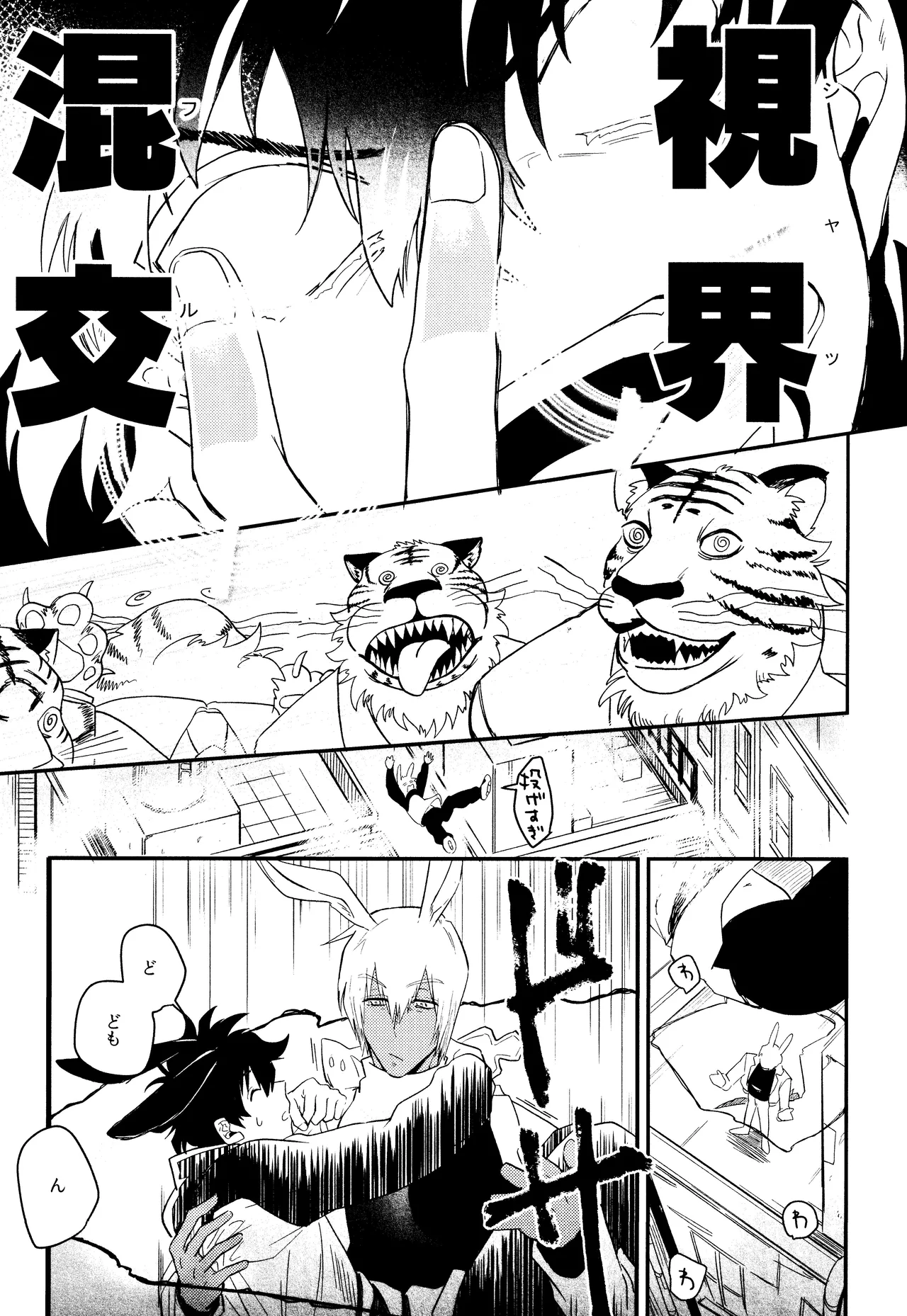 LOVE RABBITS DERBY page 6 full