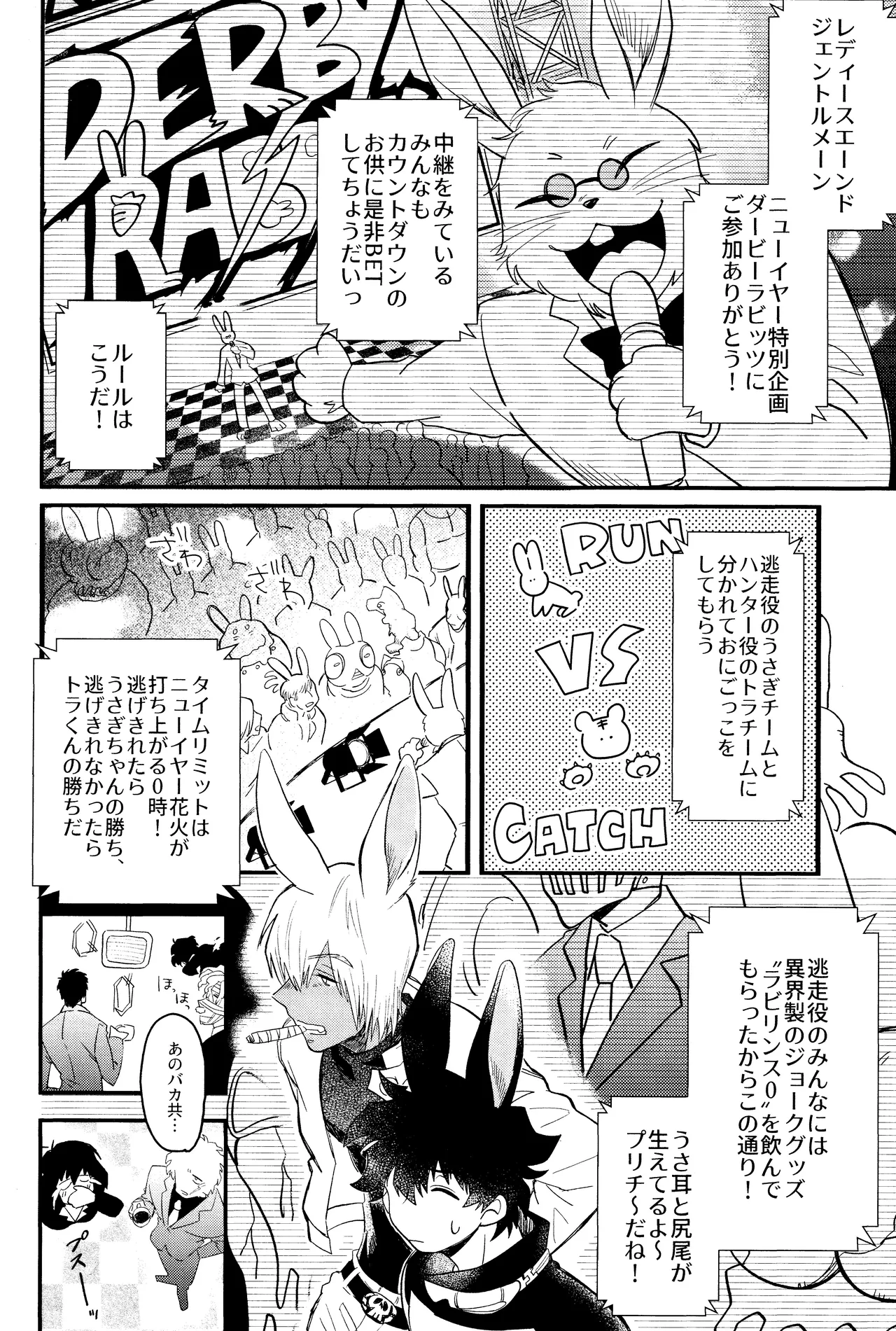 LOVE RABBITS DERBY page 9 full