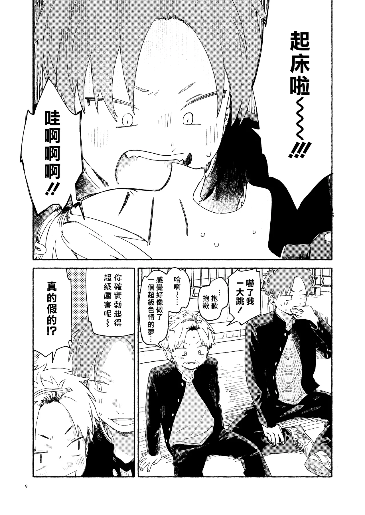 WNWSTEPOUT page 10 full