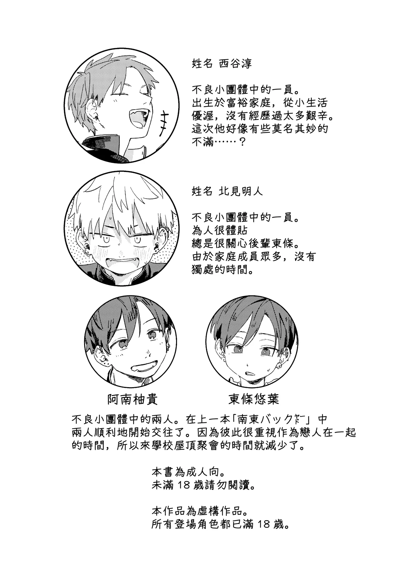 WNWSTEPOUT page 3 full