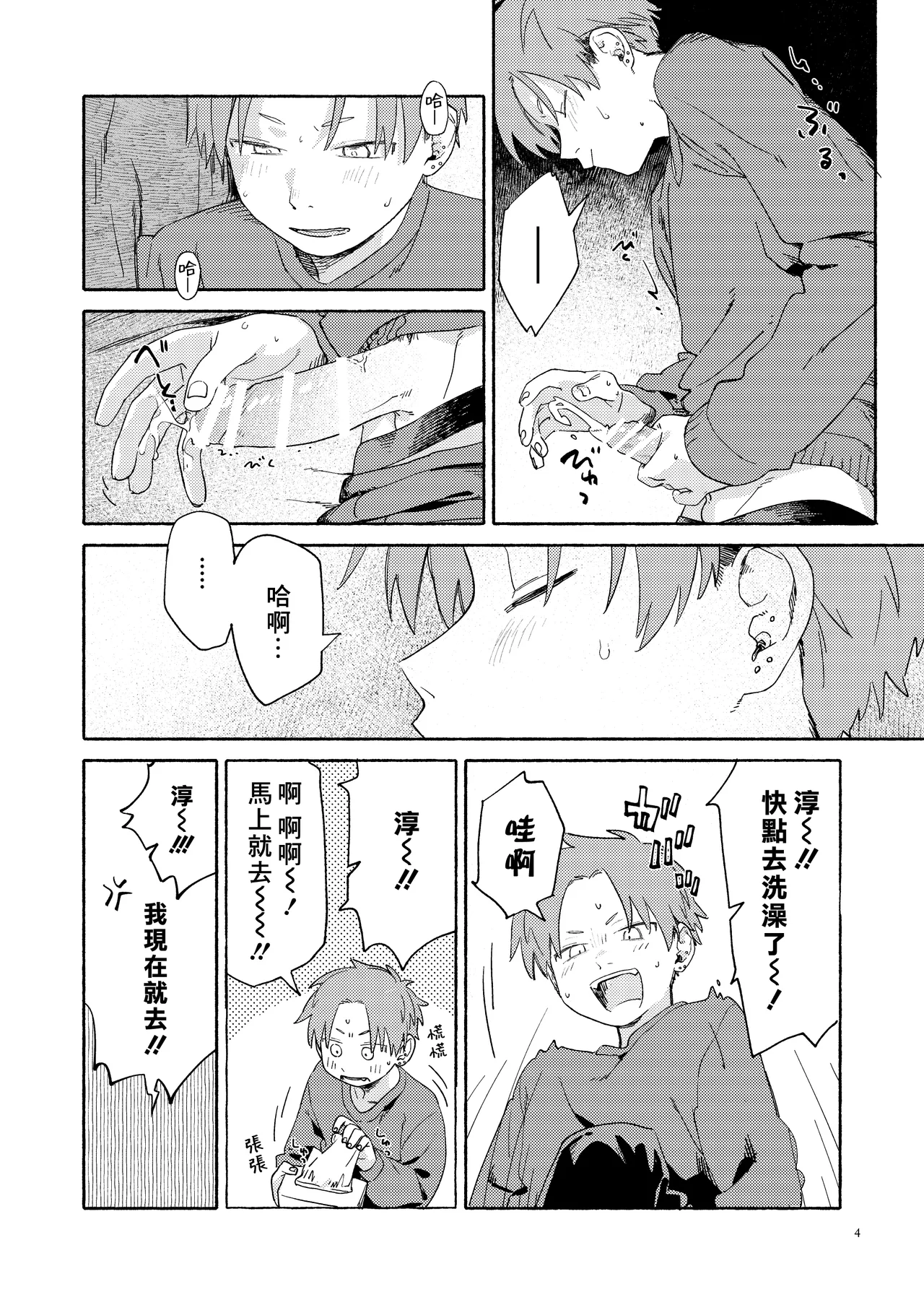 WNWSTEPOUT page 5 full