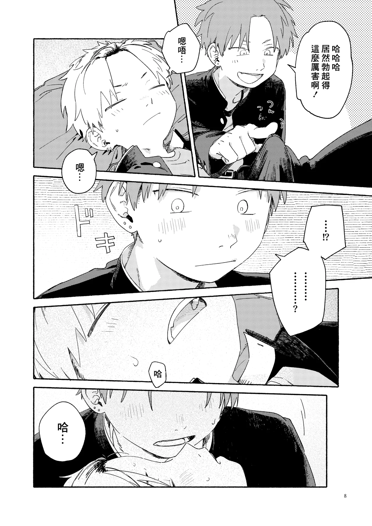 WNWSTEPOUT page 9 full