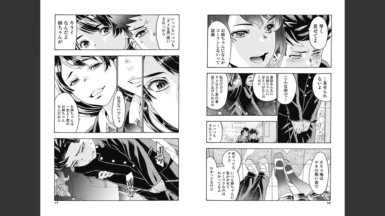 Onecha. Volume 1 page 2 full