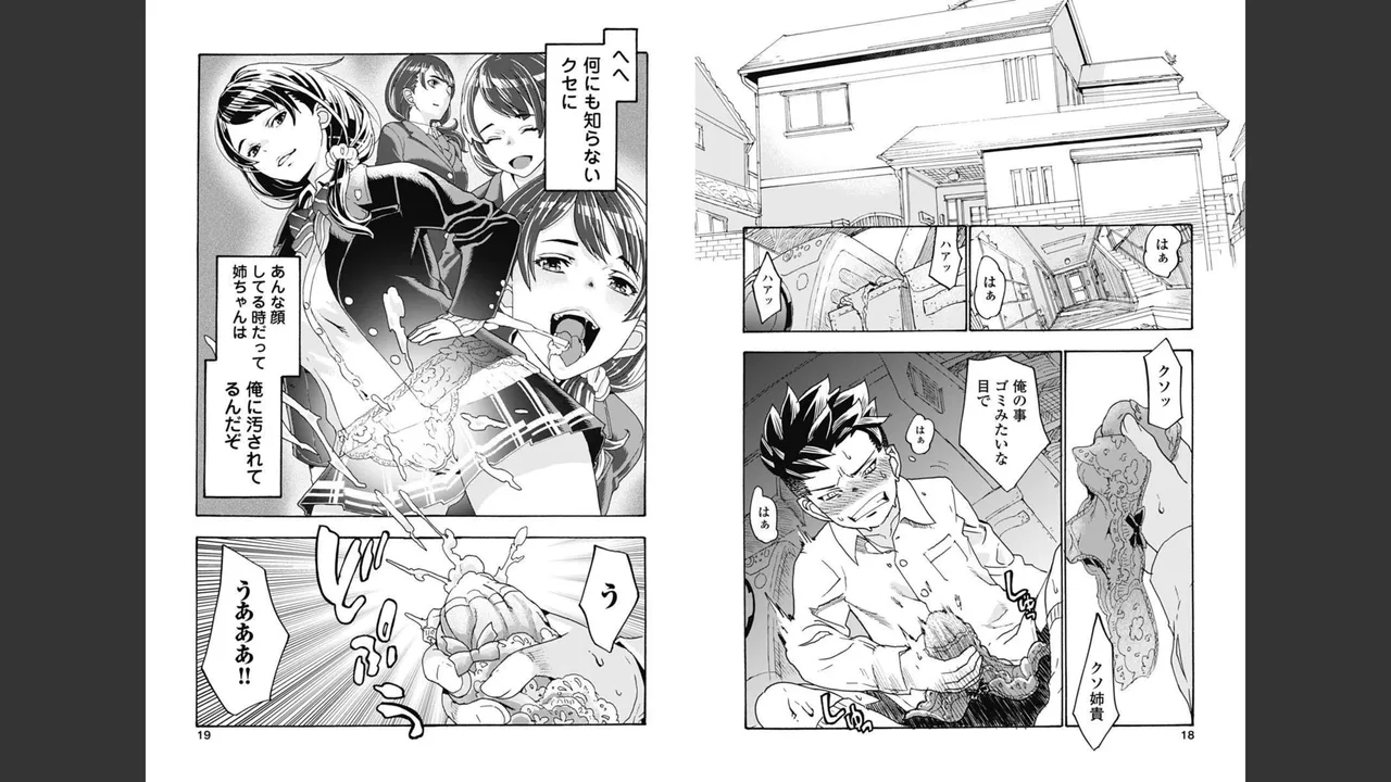 Onecha. Volume 1 page 3 full