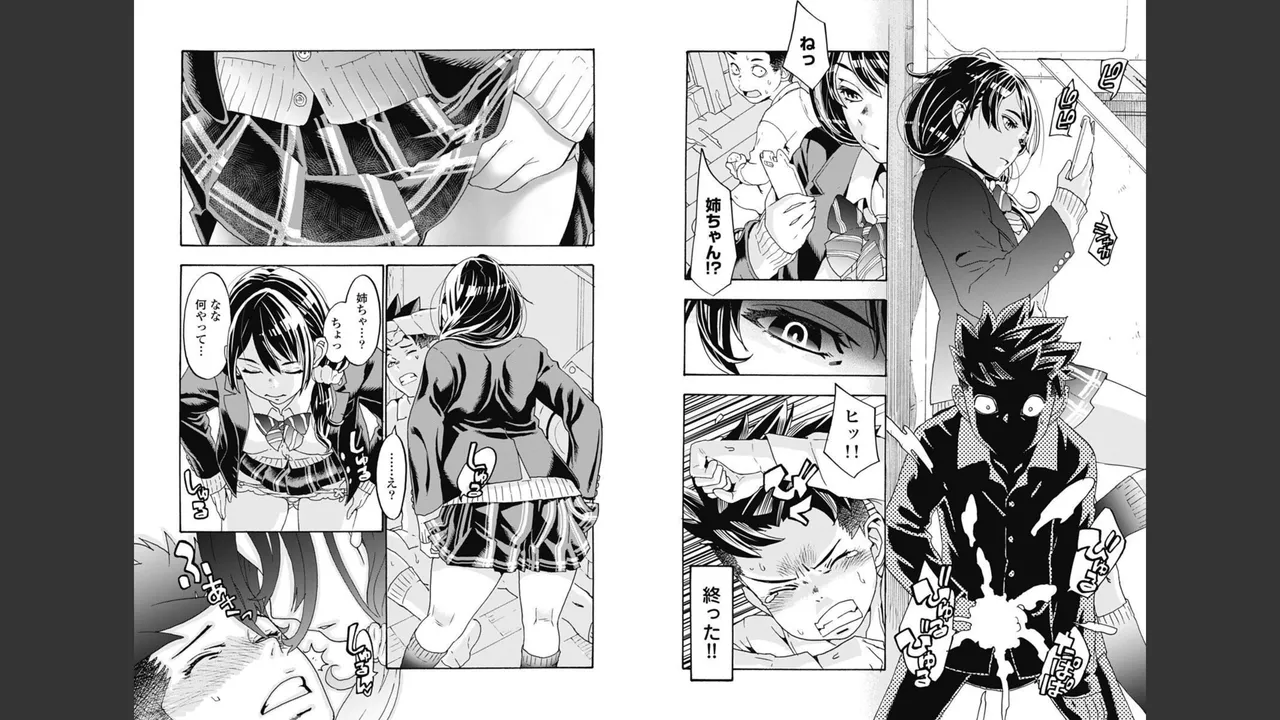 Onecha. Volume 1 page 4 full