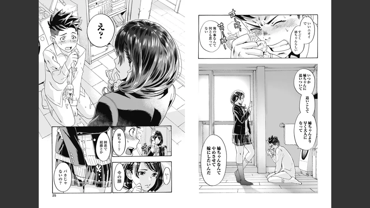 Onecha. Volume 1 page 6 full