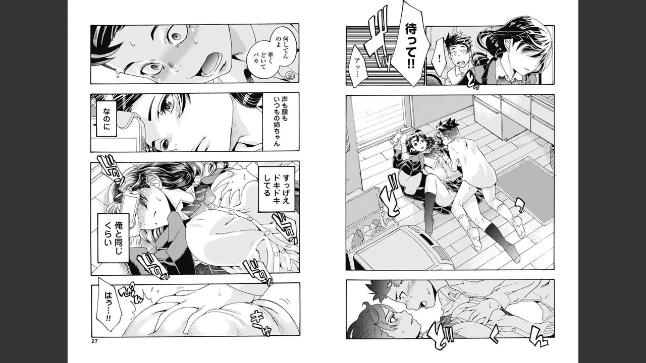 Onecha. Volume 1 page 7 full