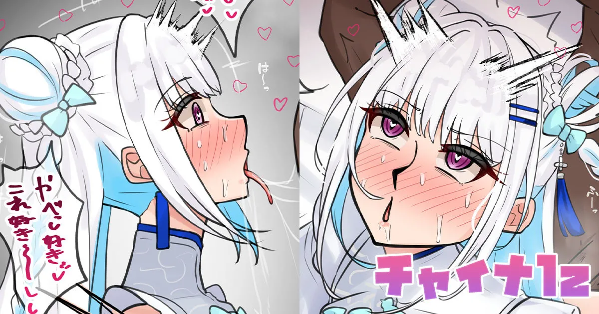 チャイナlz page 1 full