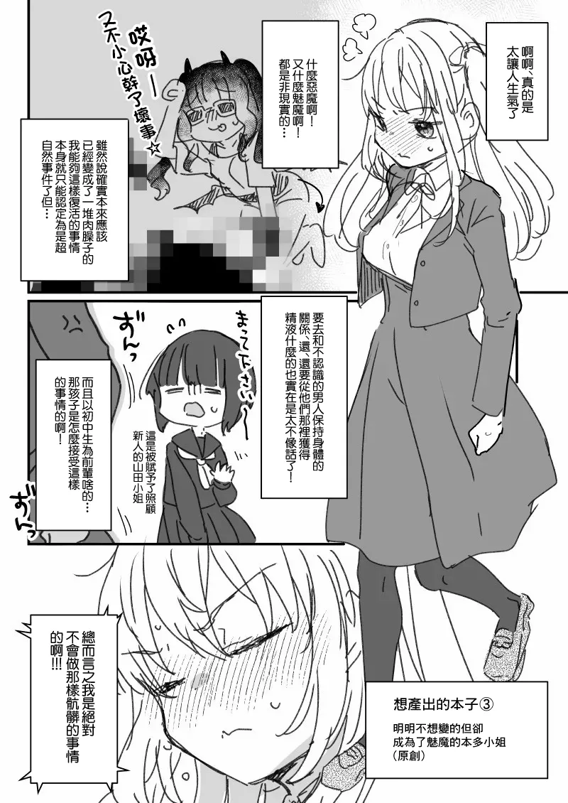 ススハライ 2023-1280x page 6 full