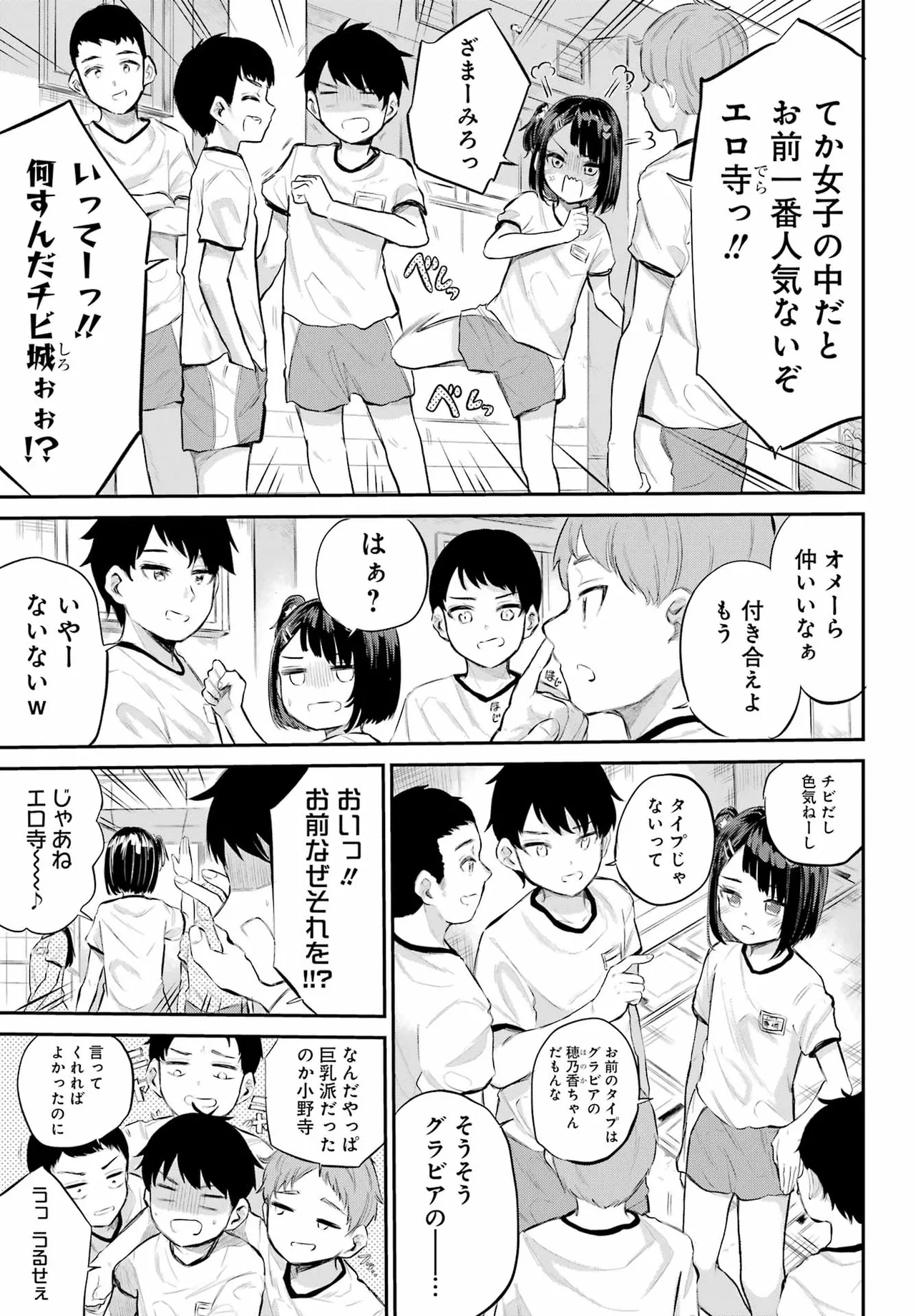Miya-chan no Kyuuin Life! Volume 1 page 8 full