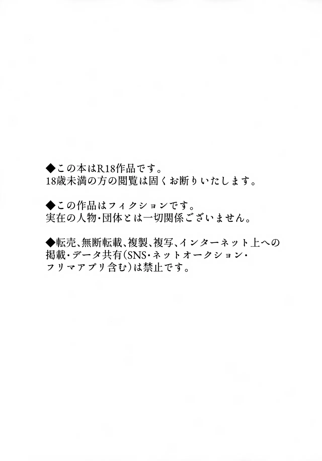 The Moon and the sun page 2 full