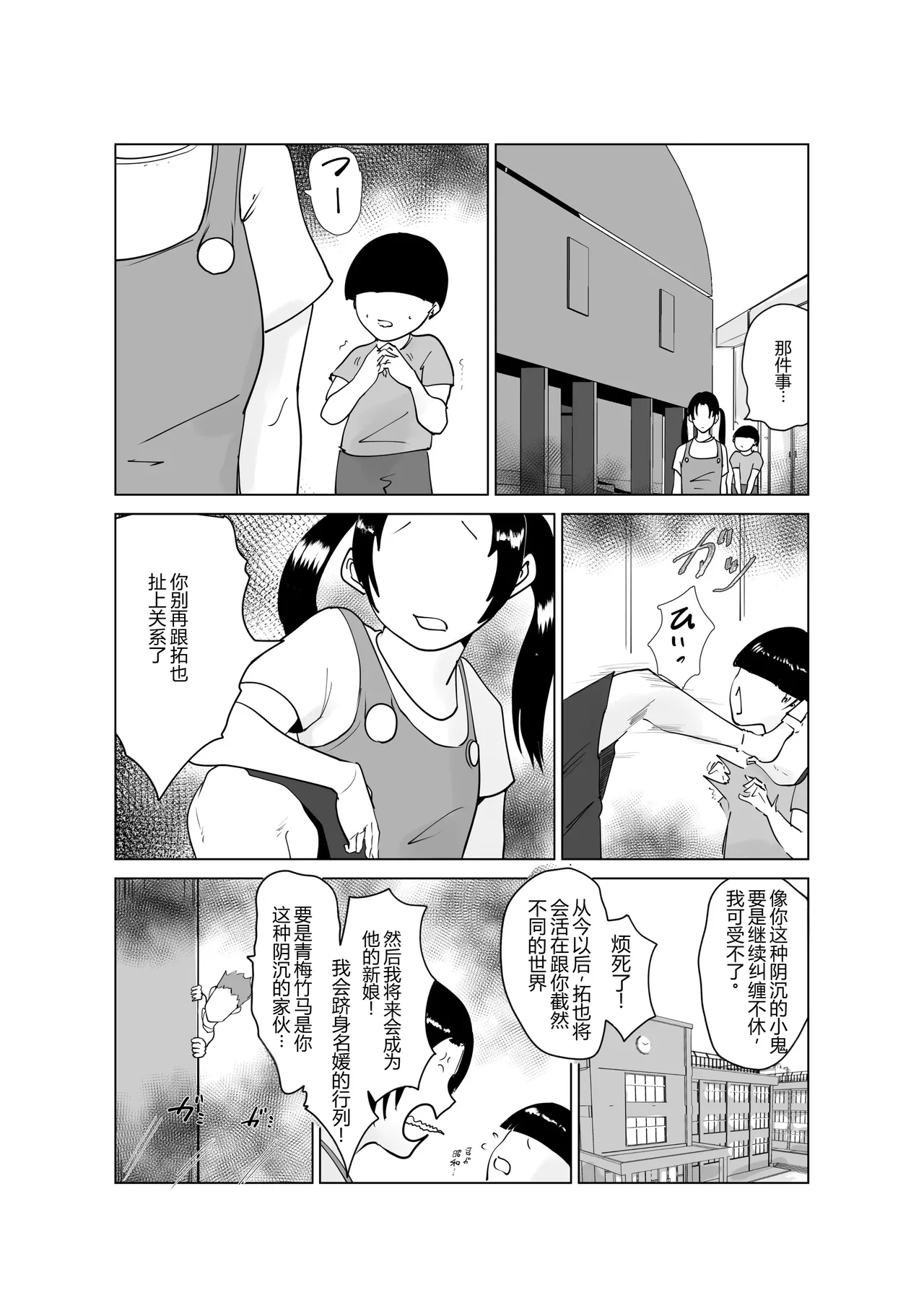 Do Inran Dolly 2 ~Manatsu no Kimo Dameshi Hen!~ page 3 full