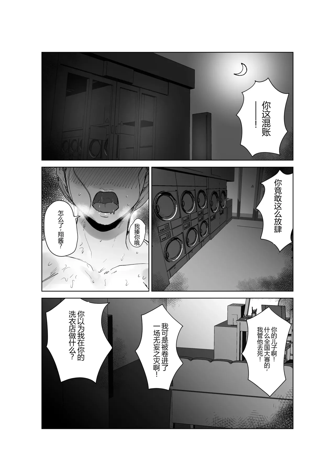 Do Inran Dolly 2 ~Manatsu no Kimo Dameshi Hen!~ page 4 full